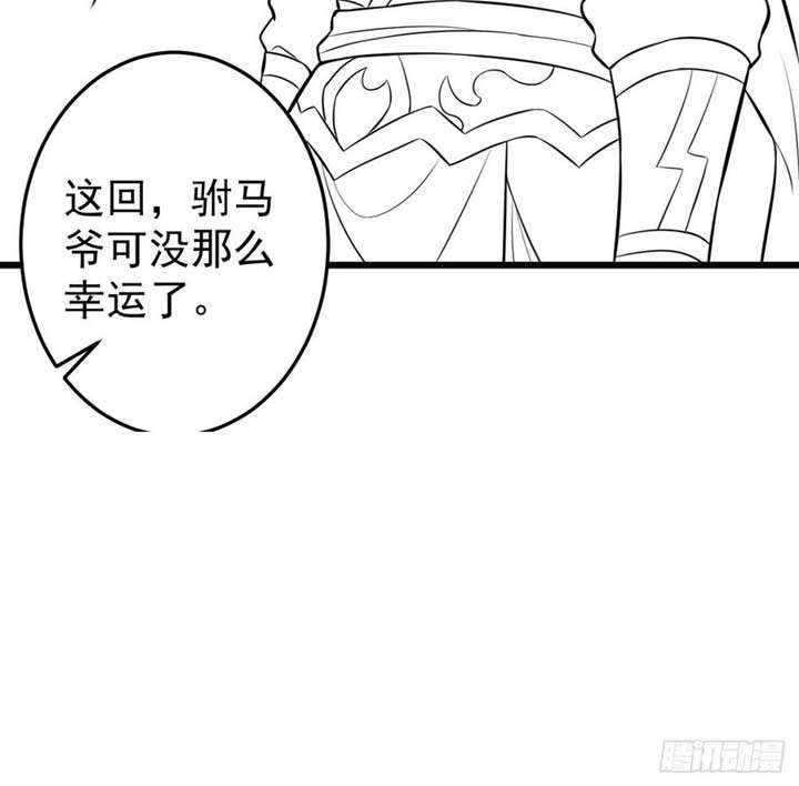King Killer Reborn - Chapter 48 17