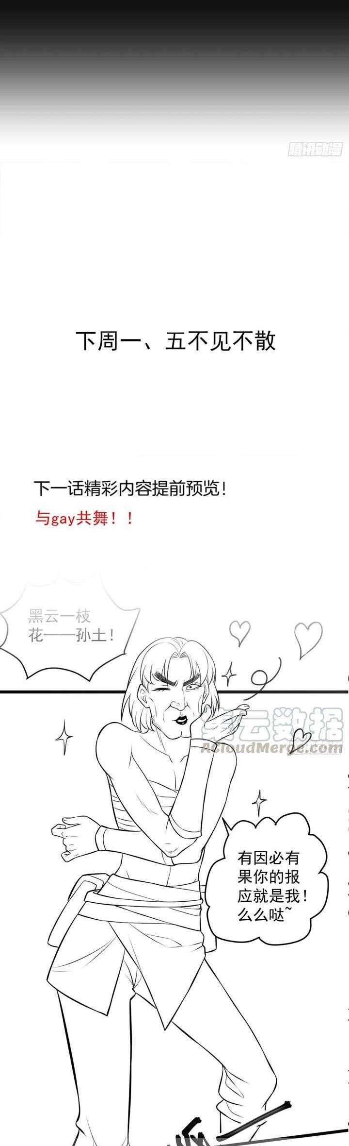 King Killer Reborn - Chapter 46 24