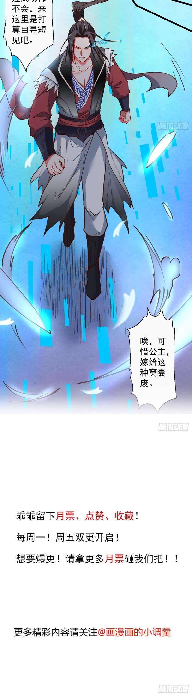 King Killer Reborn - Chapter 45 24