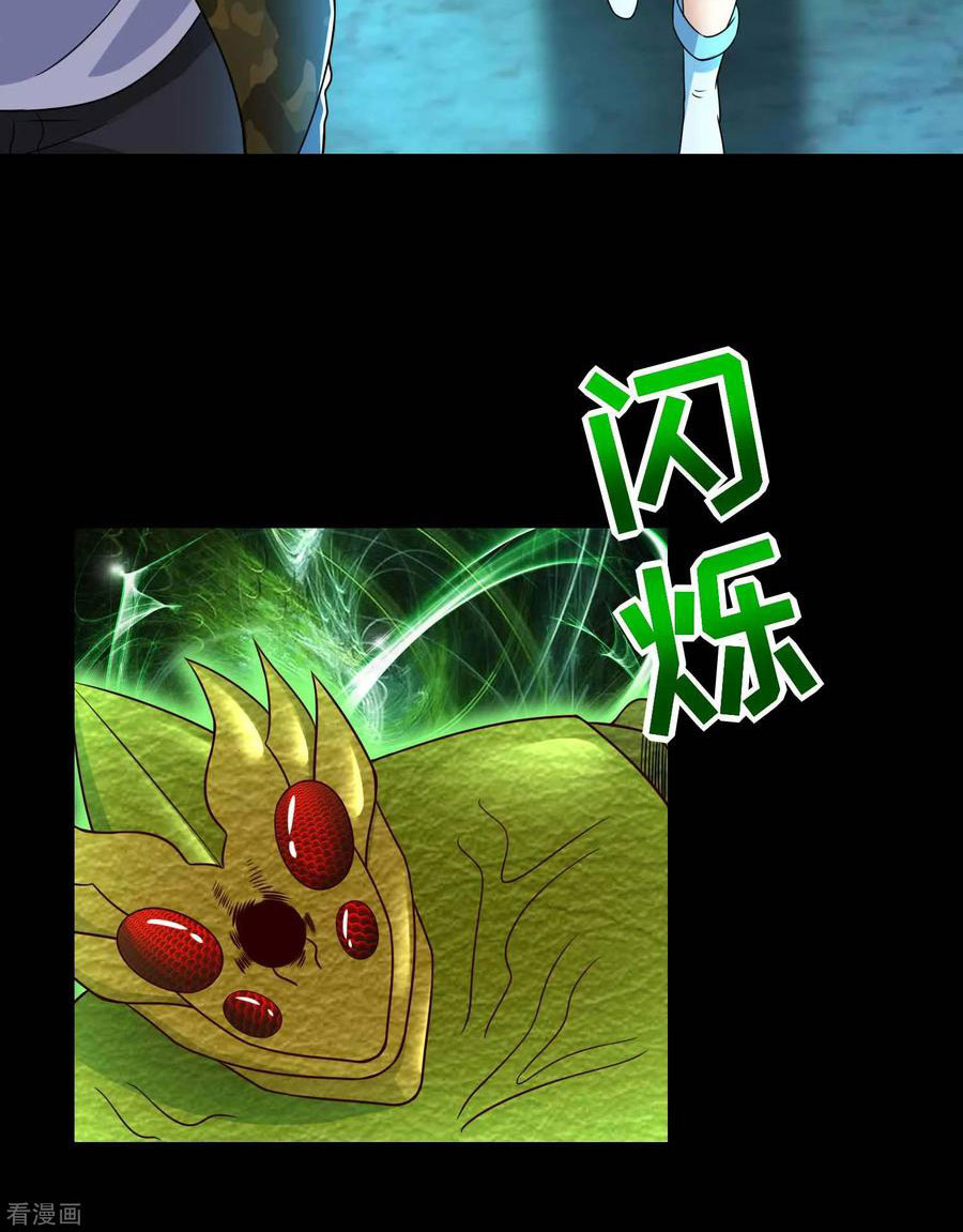 King of Apocalypse - Chapter 229 37