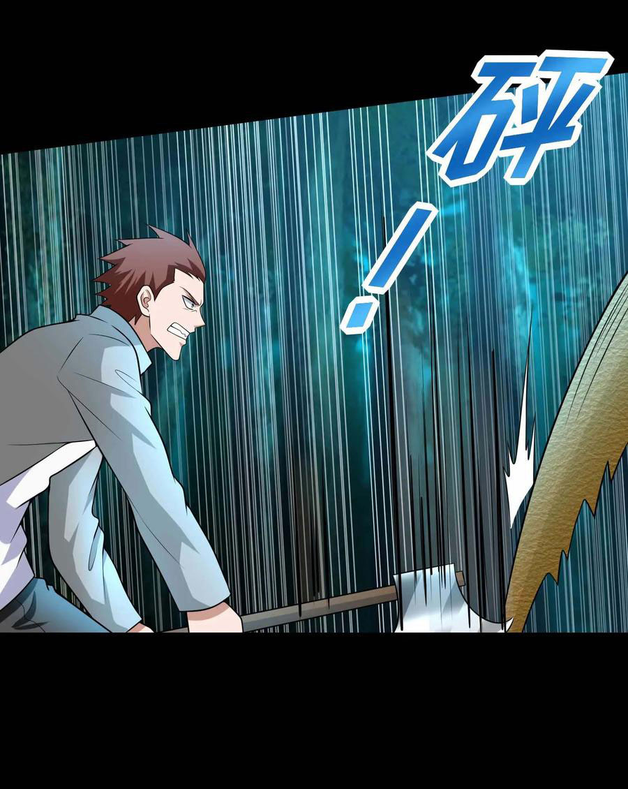 King of Apocalypse - Chapter 229 19