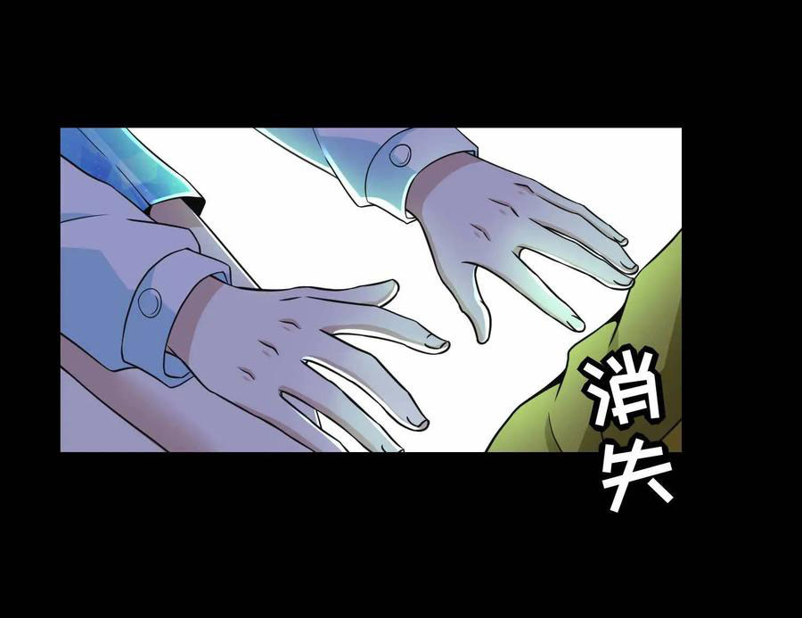 King of Apocalypse - Chapter 225 33 King of Apocalypse - Chapter 225 33
