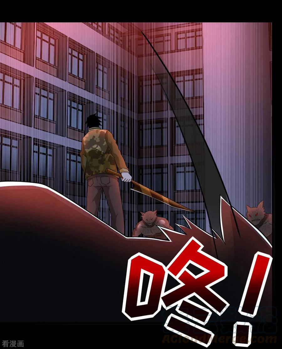 King of Apocalypse - Chapter 232 28