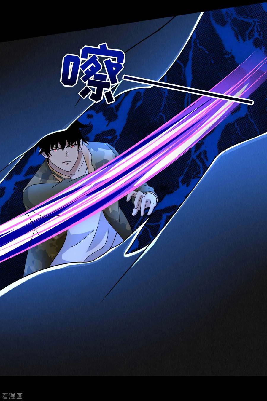 King of Apocalypse - Chapter 232 27