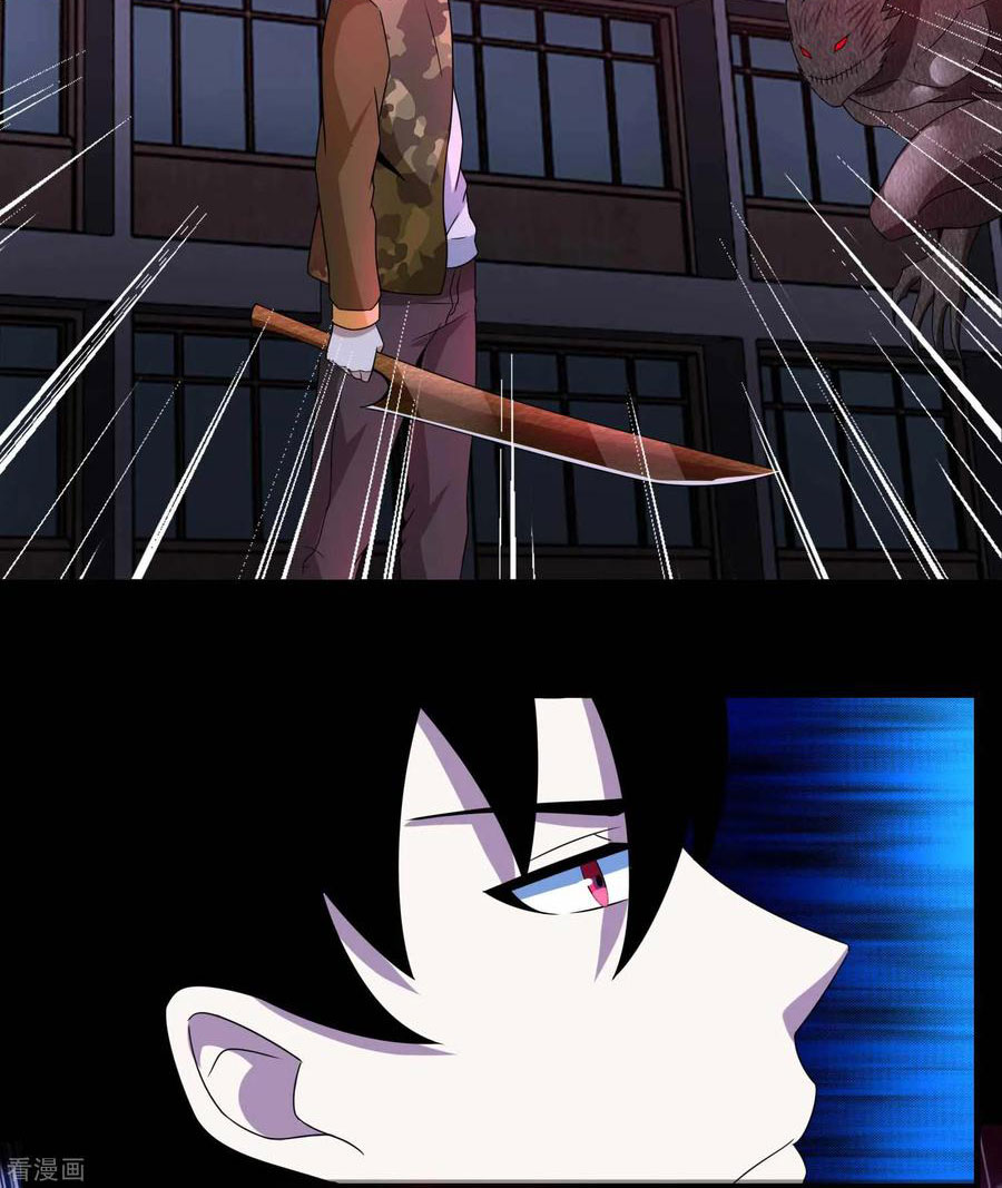 King of Apocalypse - Chapter 232 31