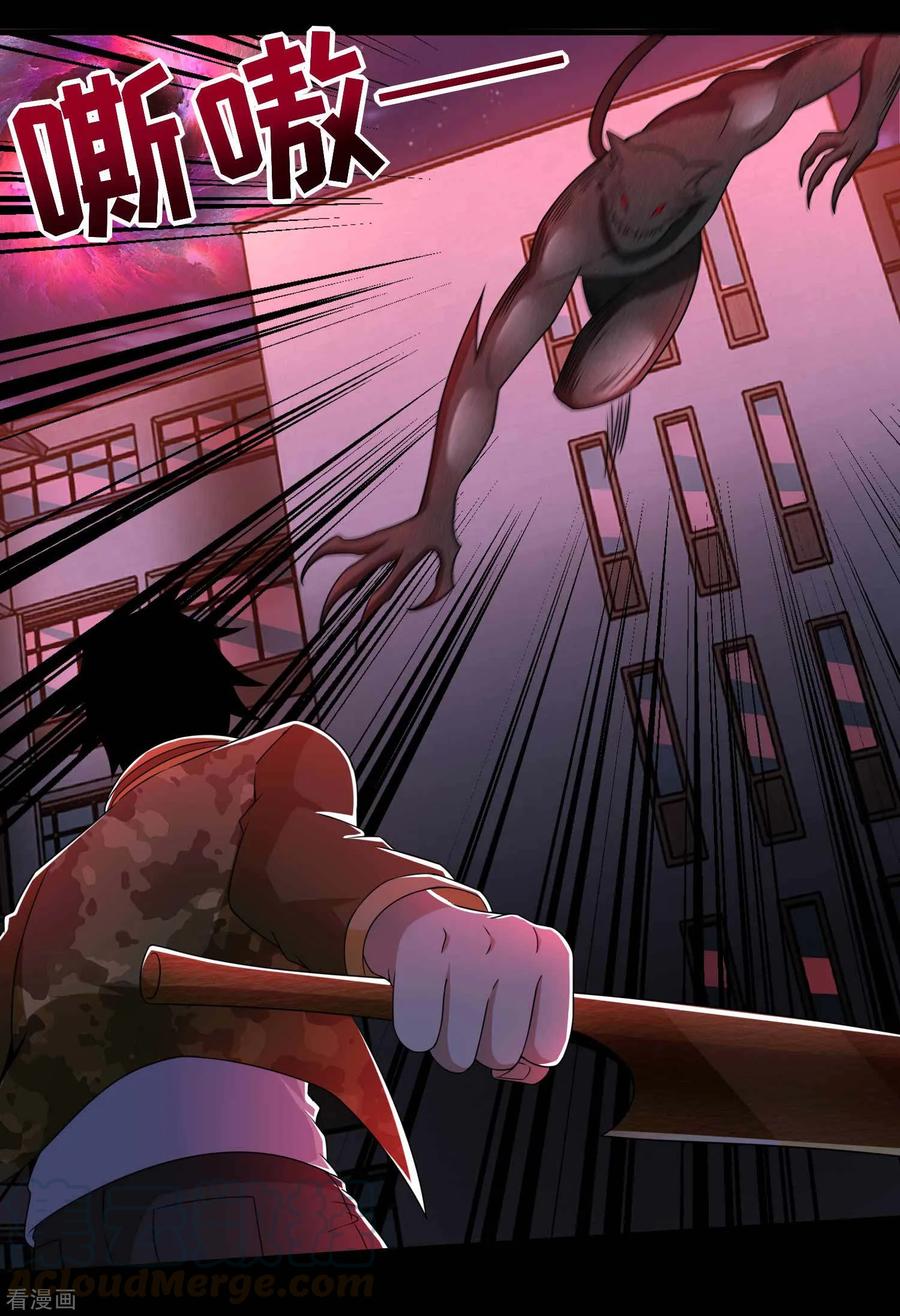 King of Apocalypse - Chapter 232 19