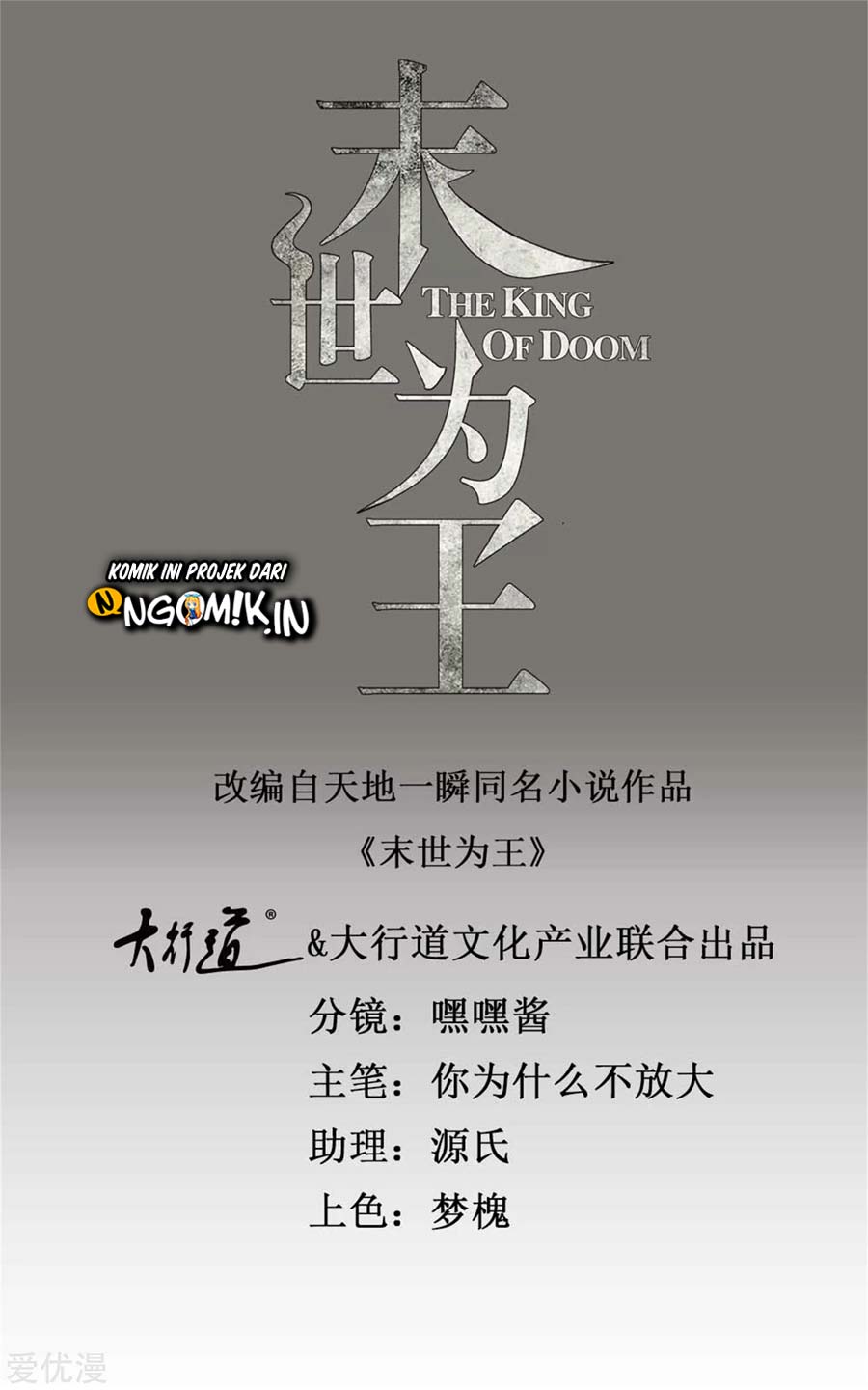 King of Apocalypse - Chapter 233 2 King of Apocalypse - Chapter 233 2