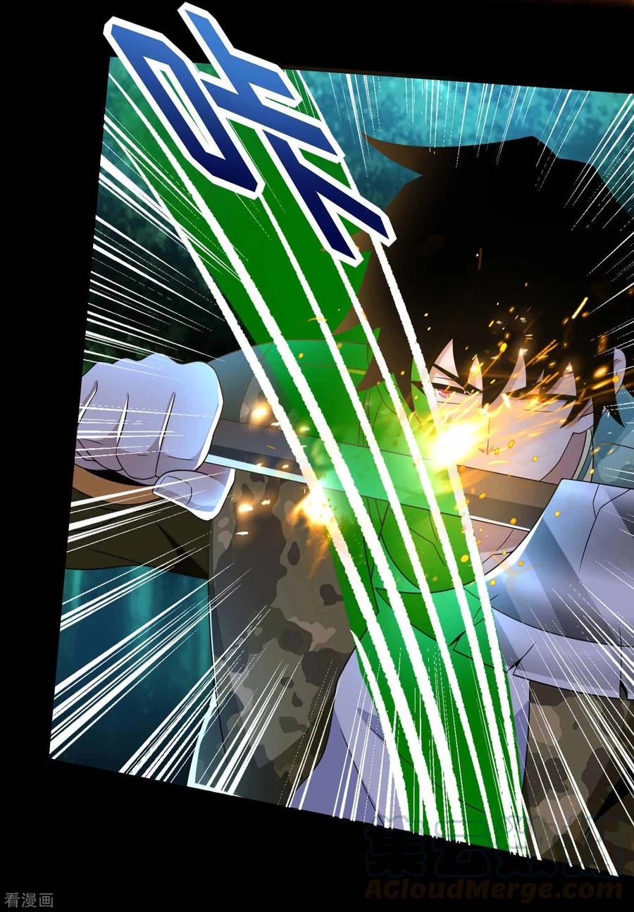King of Apocalypse - Chapter 230 23 King of Apocalypse - Chapter 230 23