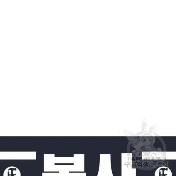 King of Piling - Chapter 7 22