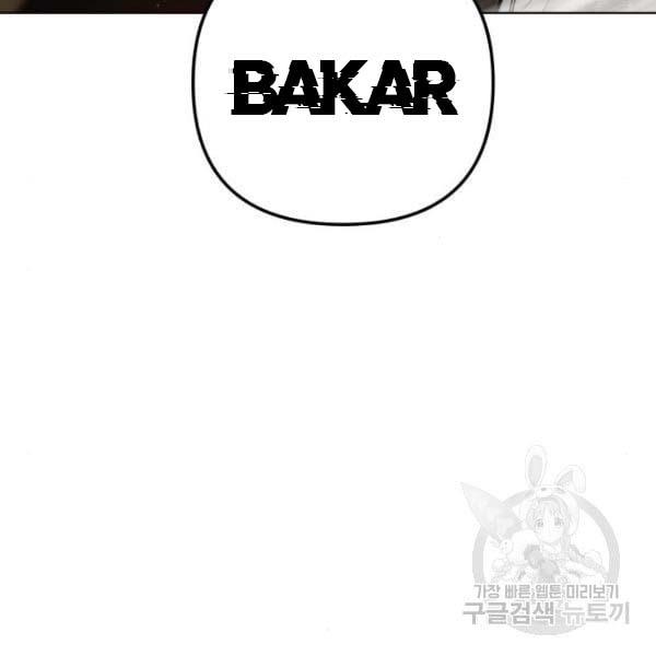 King of Piling - Chapter 7 122