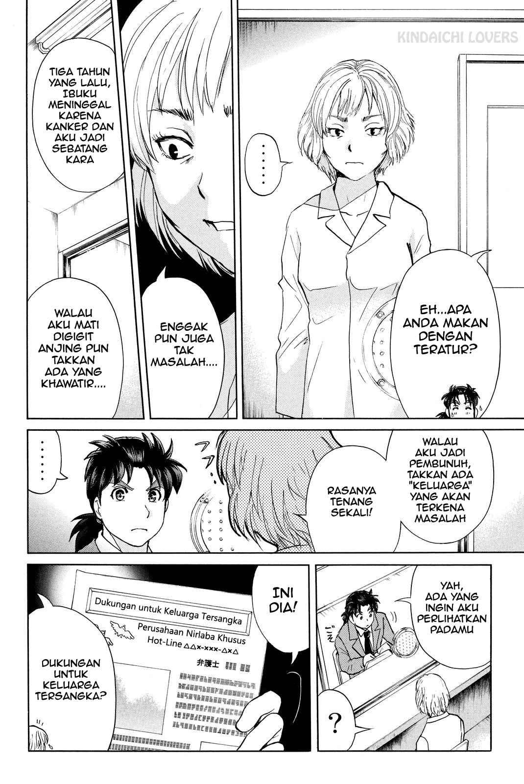 Kindaichi Shounen no Jikenbo R - Chapter 77 17 Kindaichi Shounen no Jikenbo R - Chapter 77 17