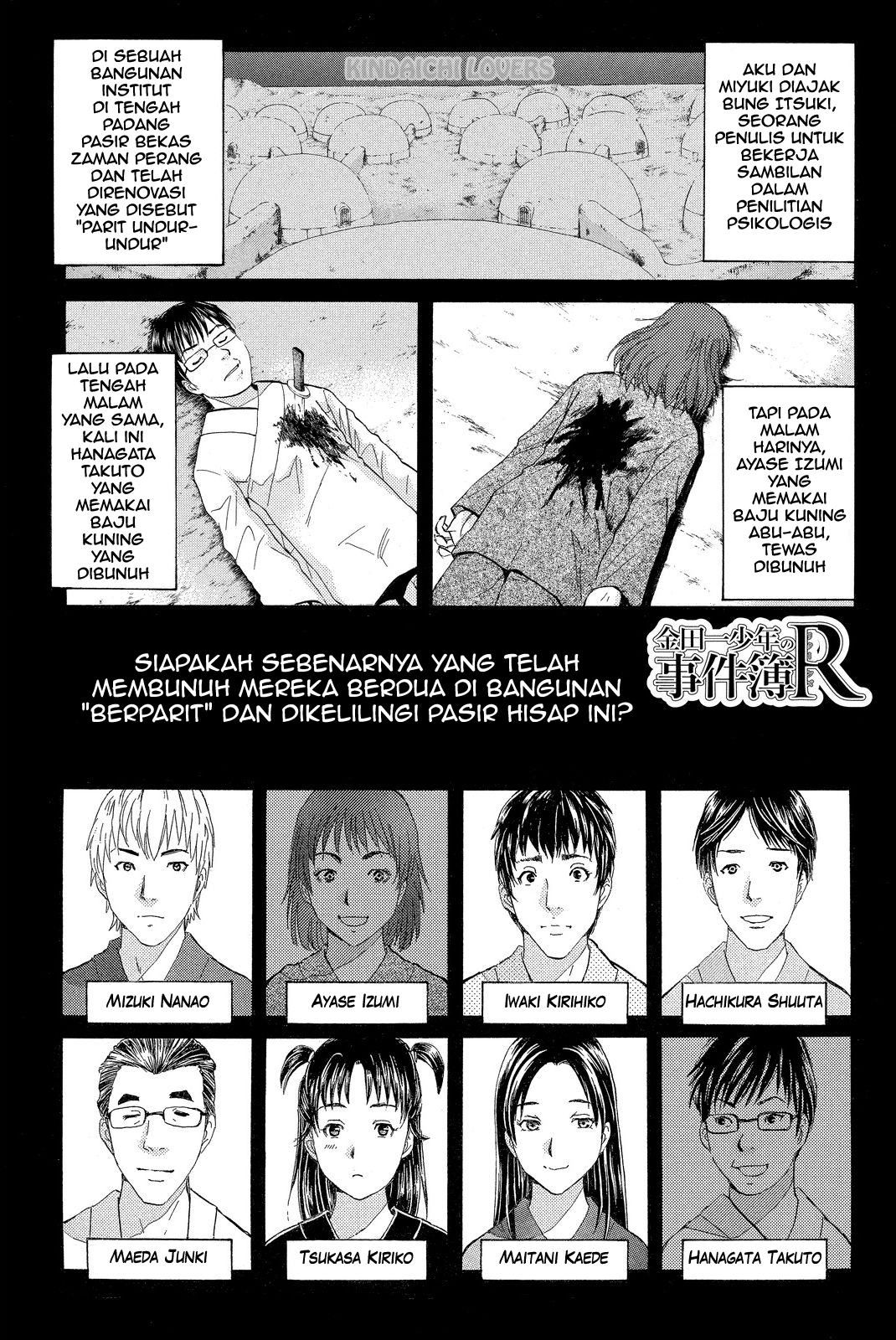 Kindaichi Shounen no Jikenbo R - Chapter 44 1 Kindaichi Shounen no Jikenbo R - Chapter 44 1