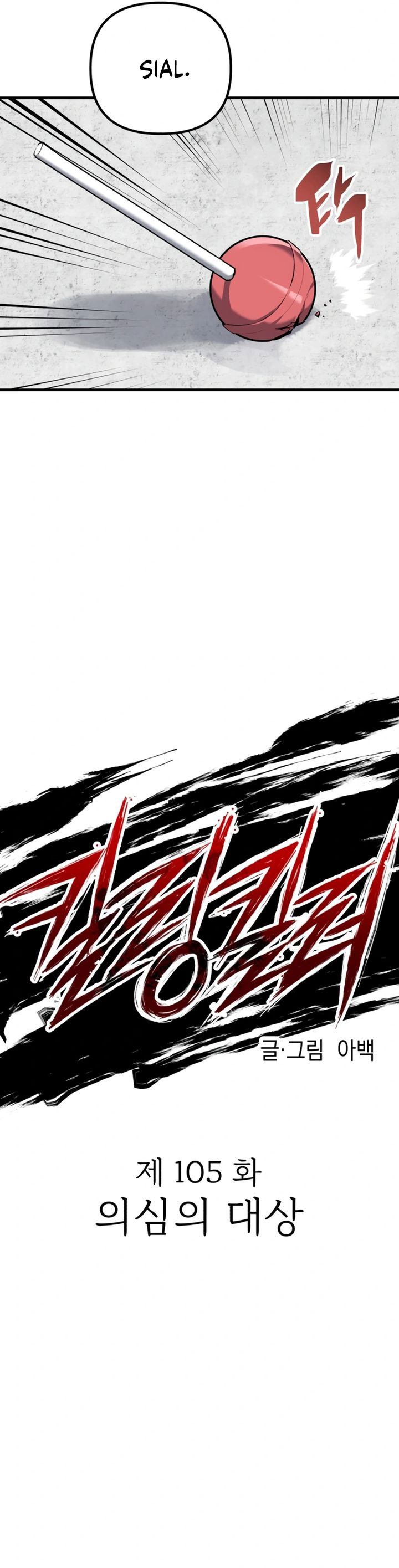 Killing Killer - Chapter 105 22
