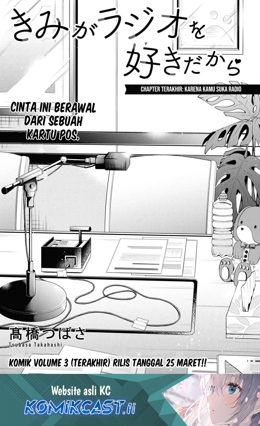 Kimi ga Radio wo Suki dakara - Chapter 23 End 1