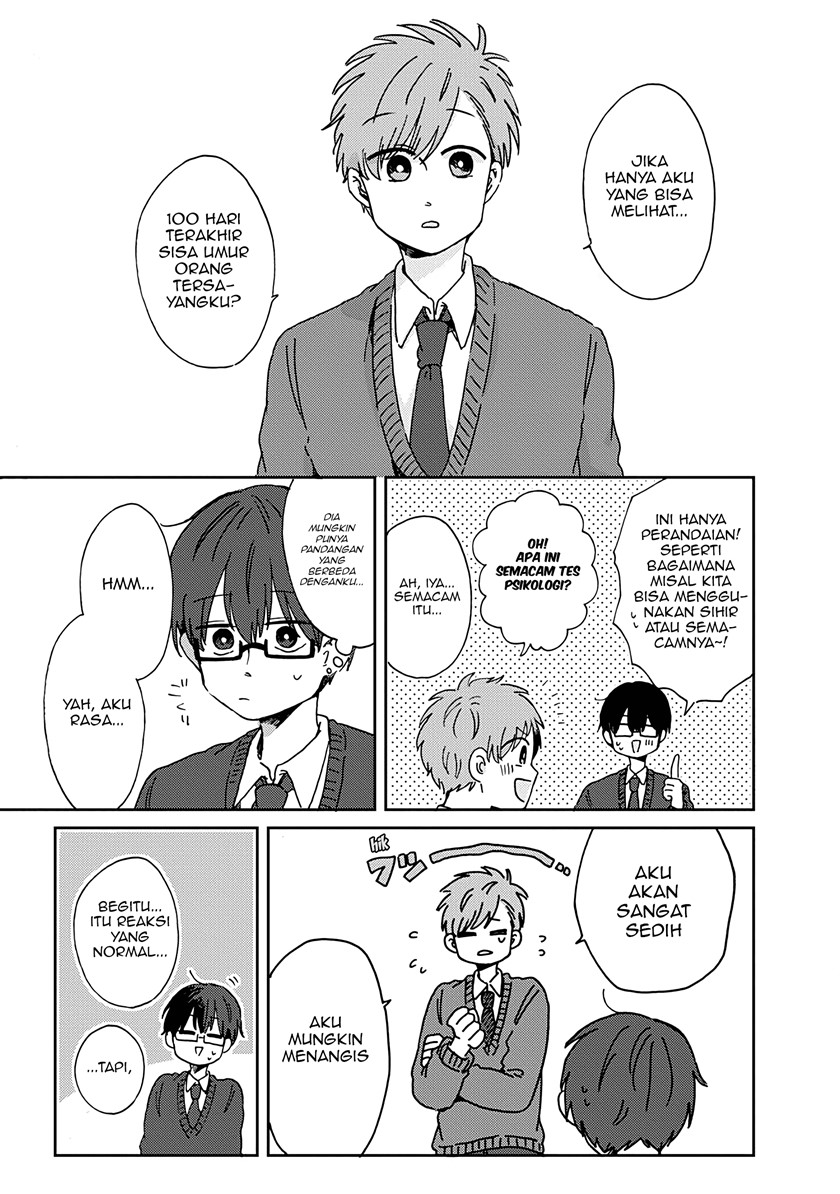 Kimi ga Shinu Made Ato 100 Nichi - Chapter 12 16 Kimi ga Shinu Made Ato 100 Nichi - Chapter 12 16