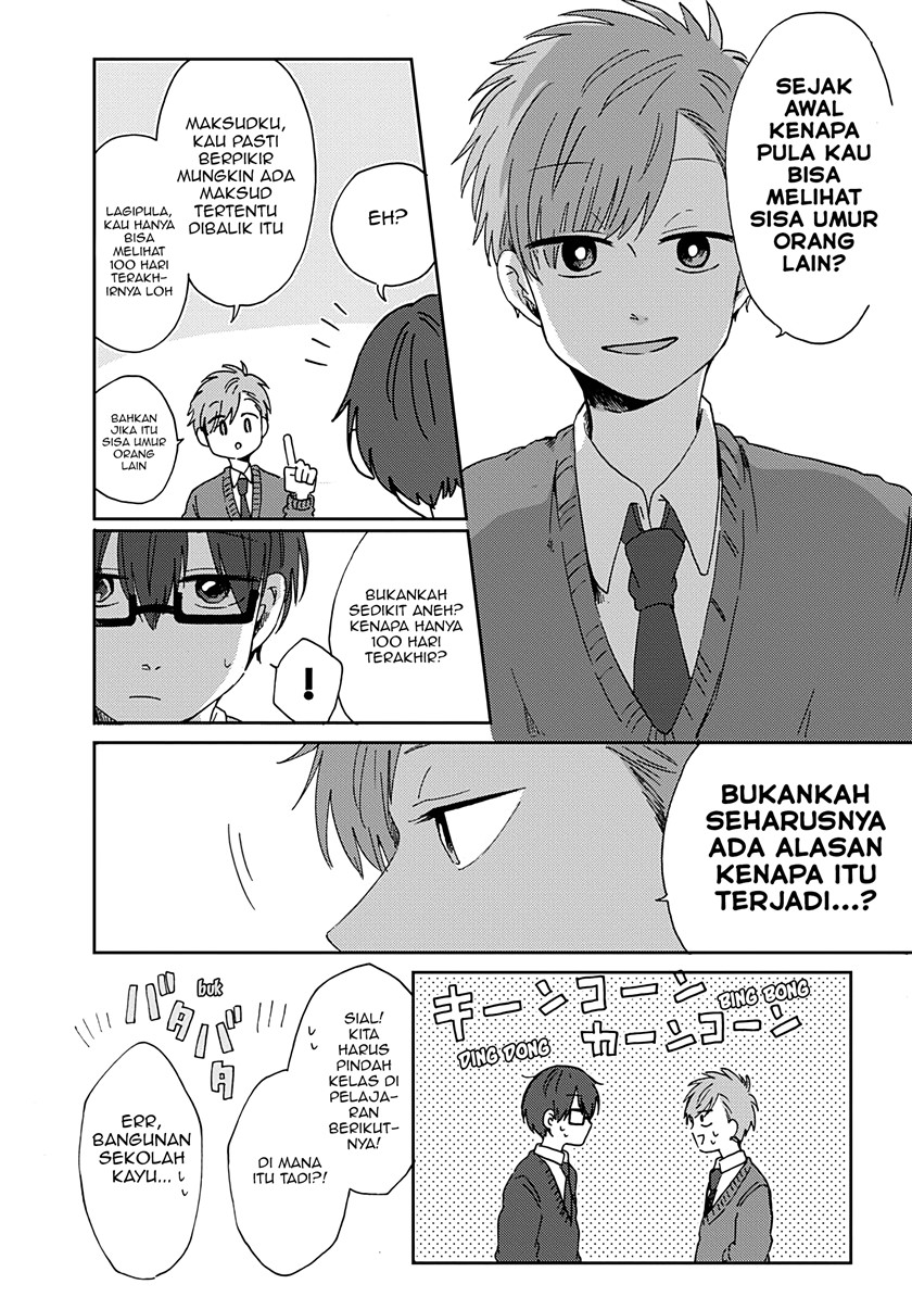 Kimi ga Shinu Made Ato 100 Nichi - Chapter 12 17 Kimi ga Shinu Made Ato 100 Nichi - Chapter 12 17