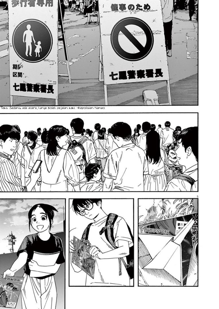 Kimi wa Houkago Insomnia - Chapter 24 5