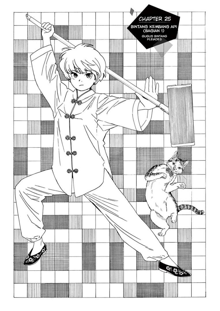 Kimi wa Houkago Insomnia - Chapter 25 1