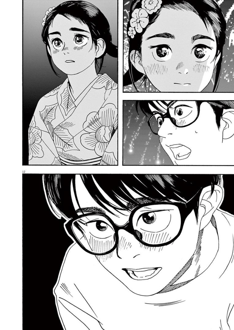 Kimi wa Houkago Insomnia - Chapter 25 11