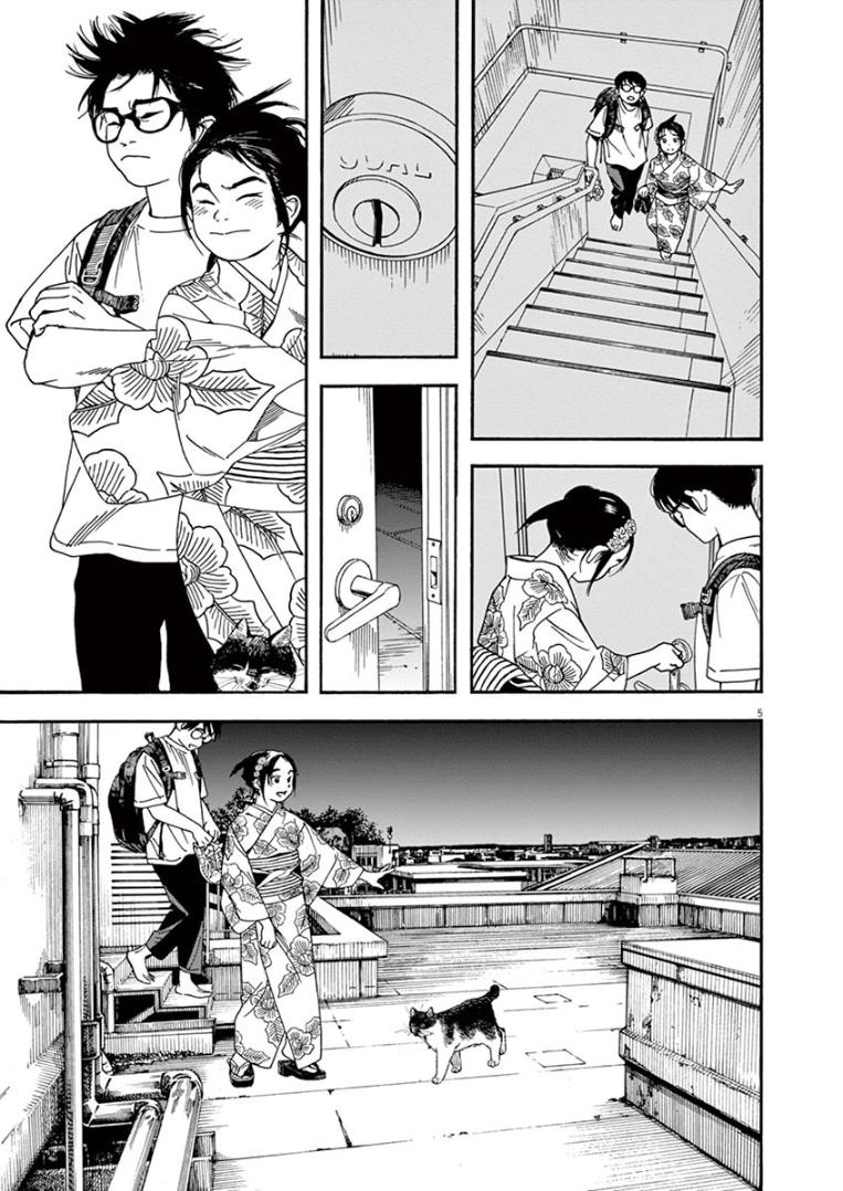 Kimi wa Houkago Insomnia - Chapter 25 5