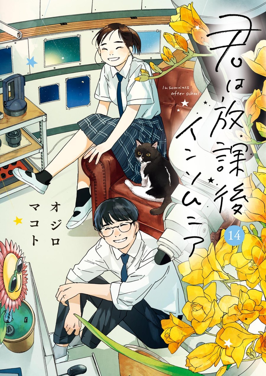 Kimi wa Houkago Insomnia - Chapter 117 2
