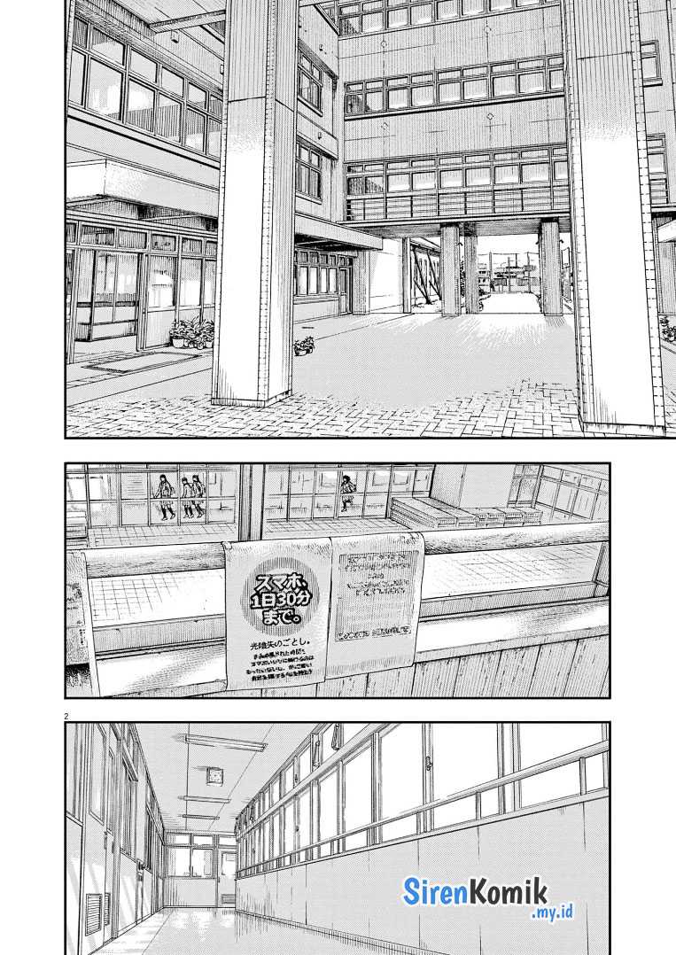 Kimi wa Houkago Insomnia - Chapter 67 3