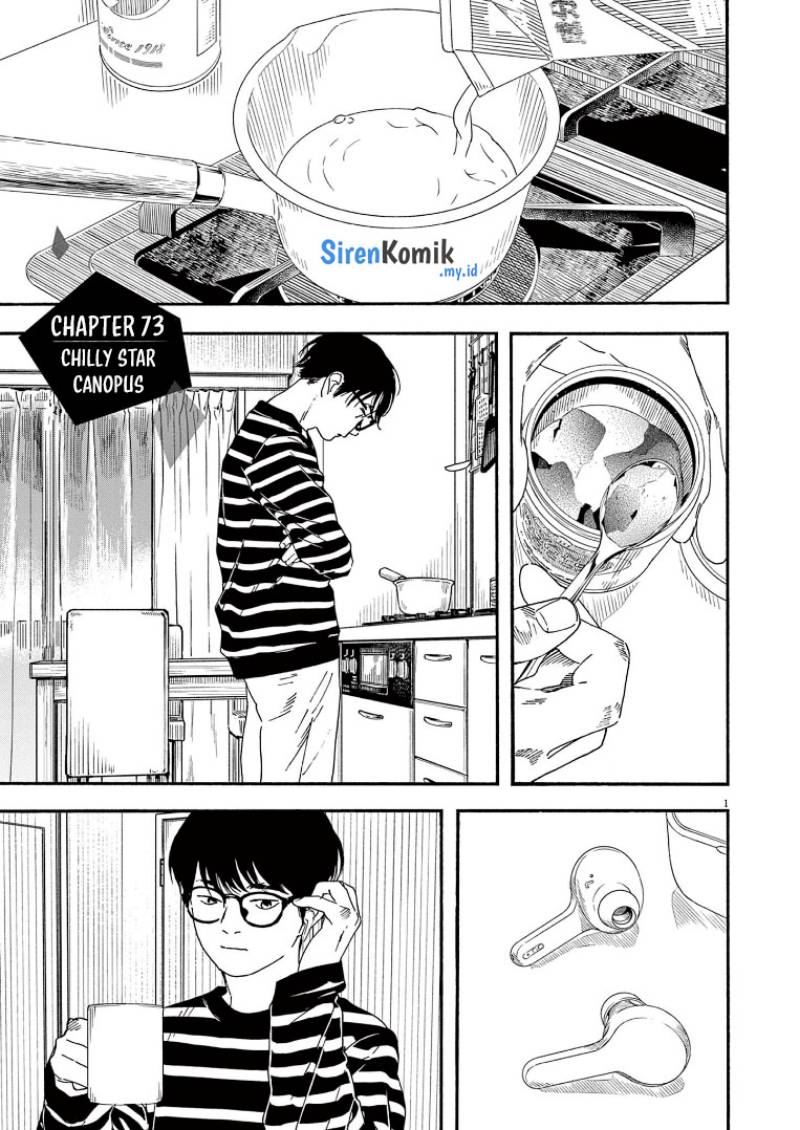 Kimi wa Houkago Insomnia - Chapter 73 5 Kimi wa Houkago Insomnia - Chapter 73 5