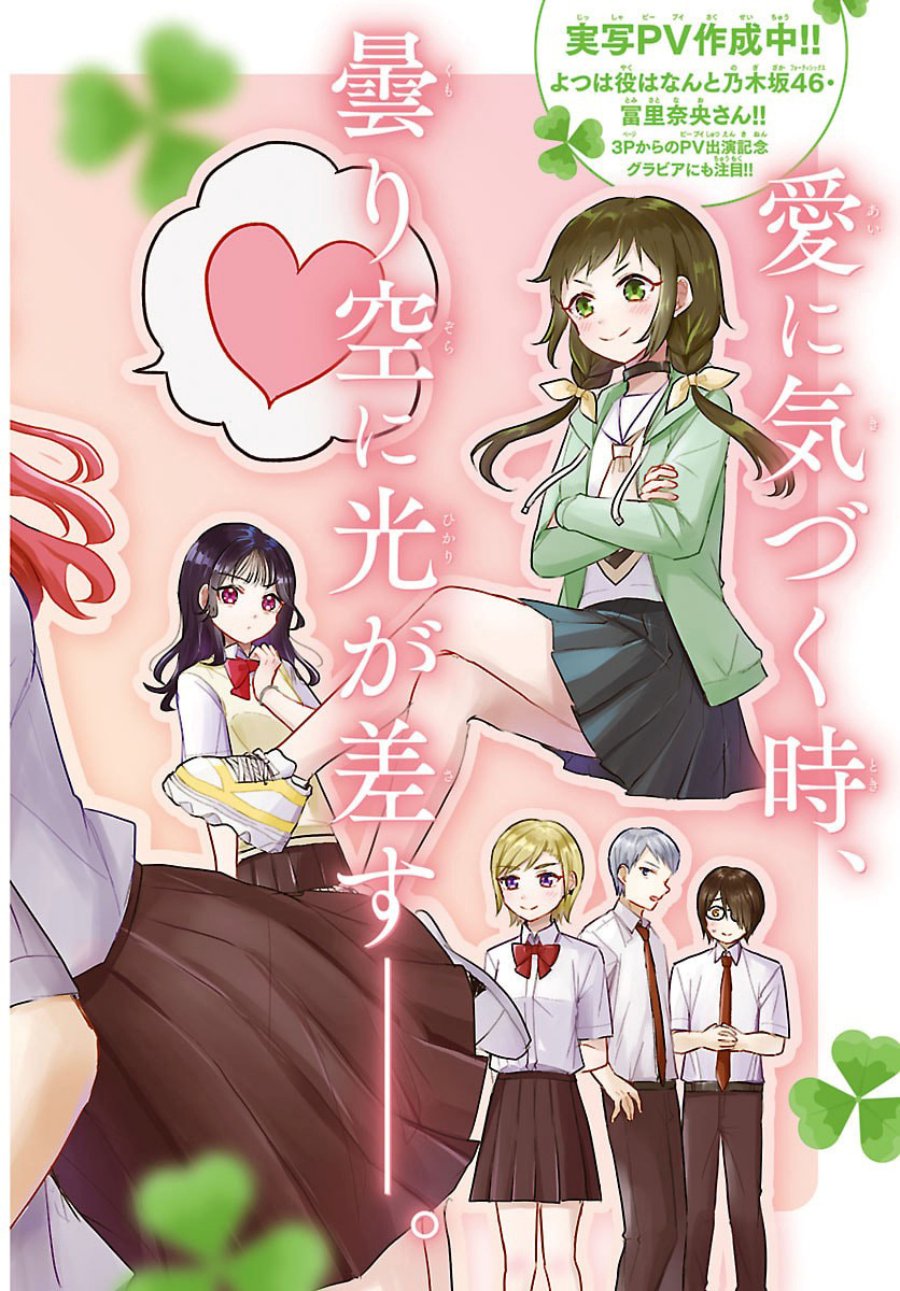 Kimi wa Yotsuba no Clover - Chapter 53 2 Kimi wa Yotsuba no Clover - Chapter 53 2