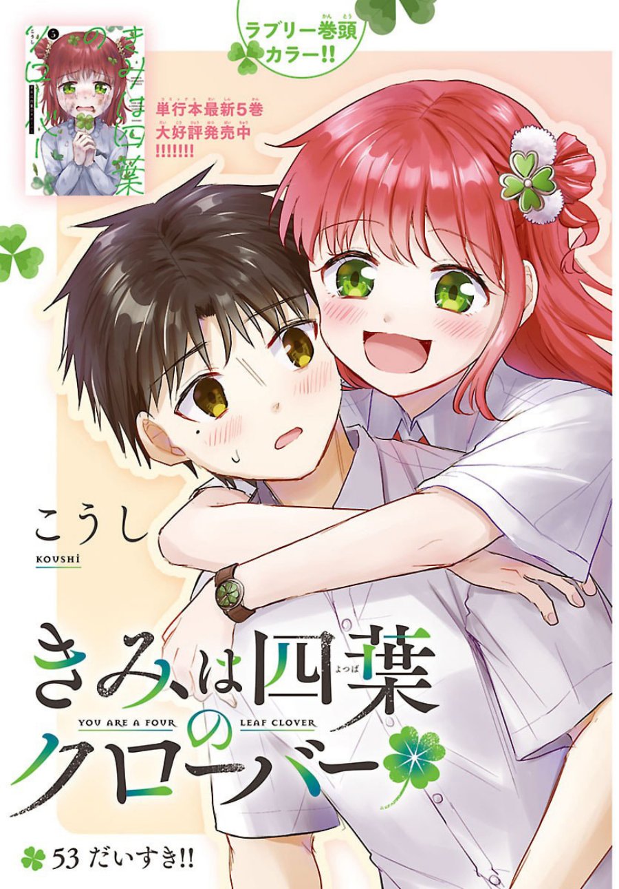 Kimi wa Yotsuba no Clover - Chapter 53 3 Kimi wa Yotsuba no Clover - Chapter 53 3
