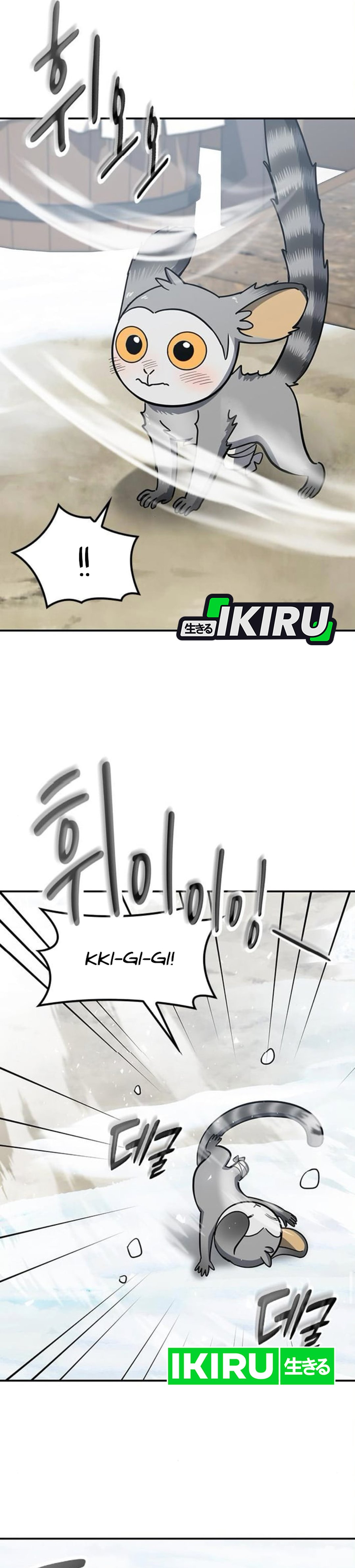 Kim Ohjin’s Adventures With Strange Animals - Chapter 47 27