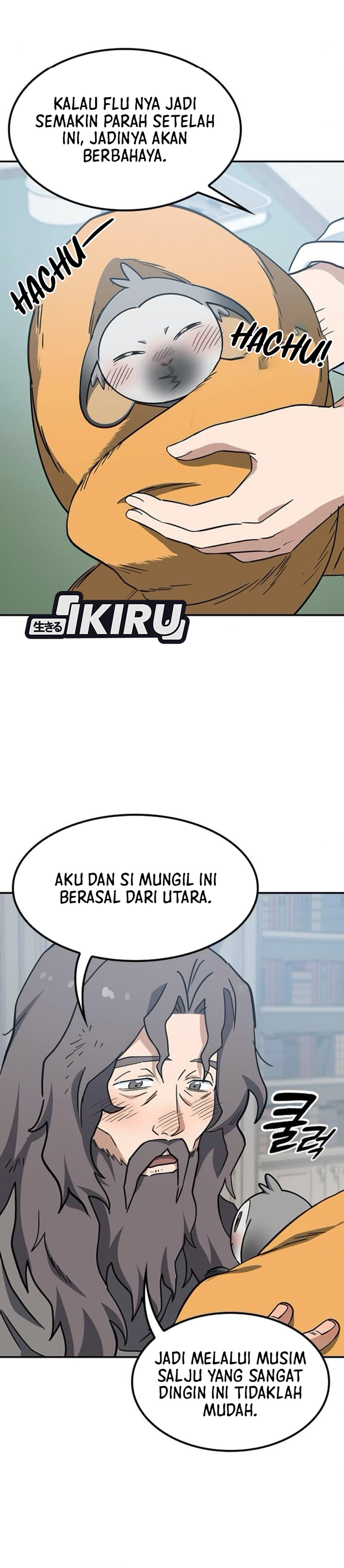 Kim Ohjin’s Adventures With Strange Animals - Chapter 47 13