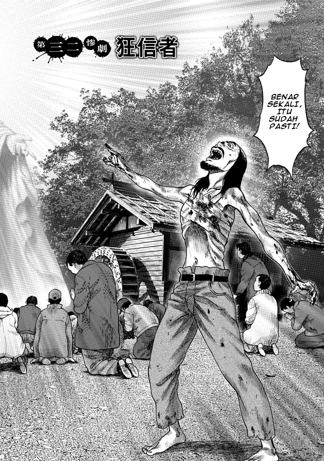 Kichikujima - Chapter 32 2