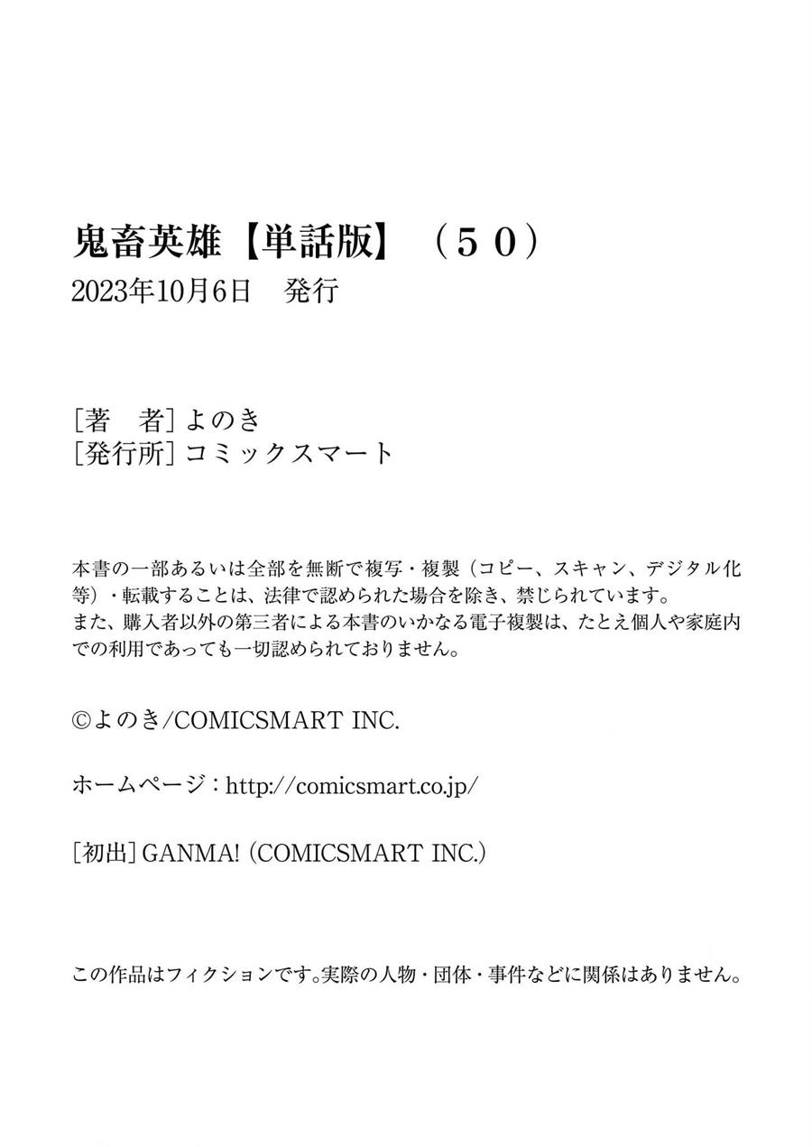 Kichiku Eiyuu - Chapter 50 22