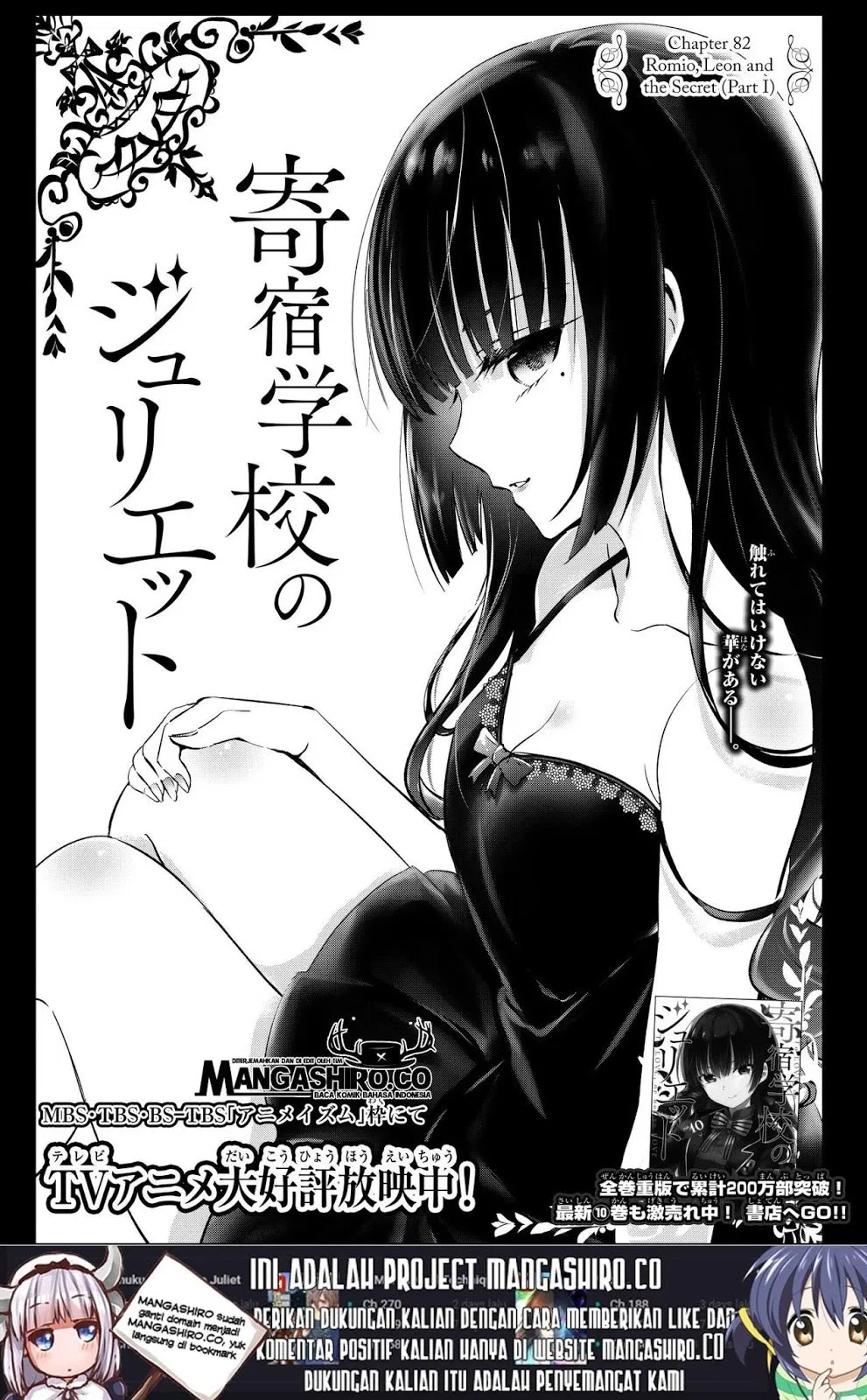 Kishuku Gakkou no Juliet - Chapter 82 2 Kishuku Gakkou no Juliet - Chapter 82 2