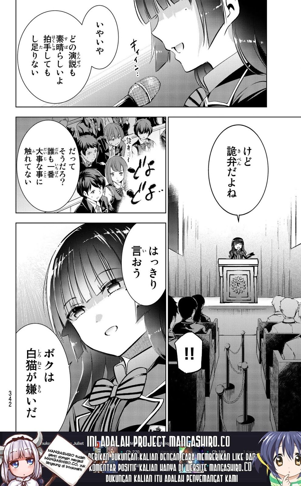 Kishuku Gakkou no Juliet - Chapter 80 25