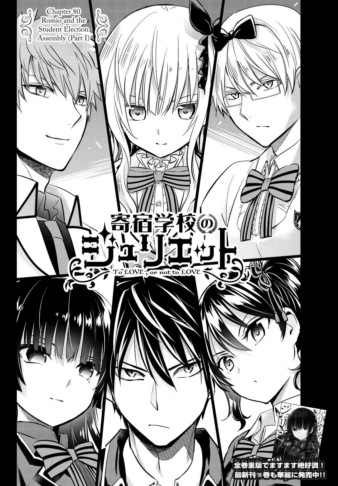 Kishuku Gakkou no Juliet - Chapter 80 3