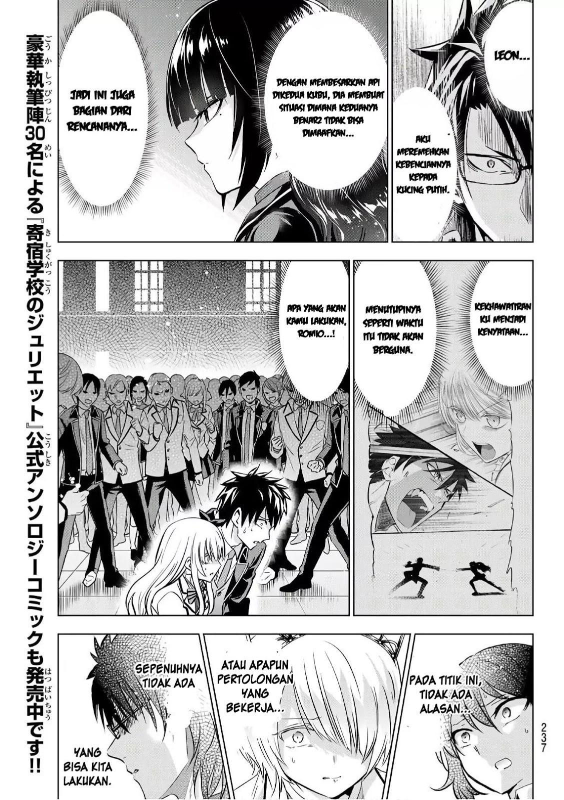 Kishuku Gakkou no Juliet - Chapter 86 8