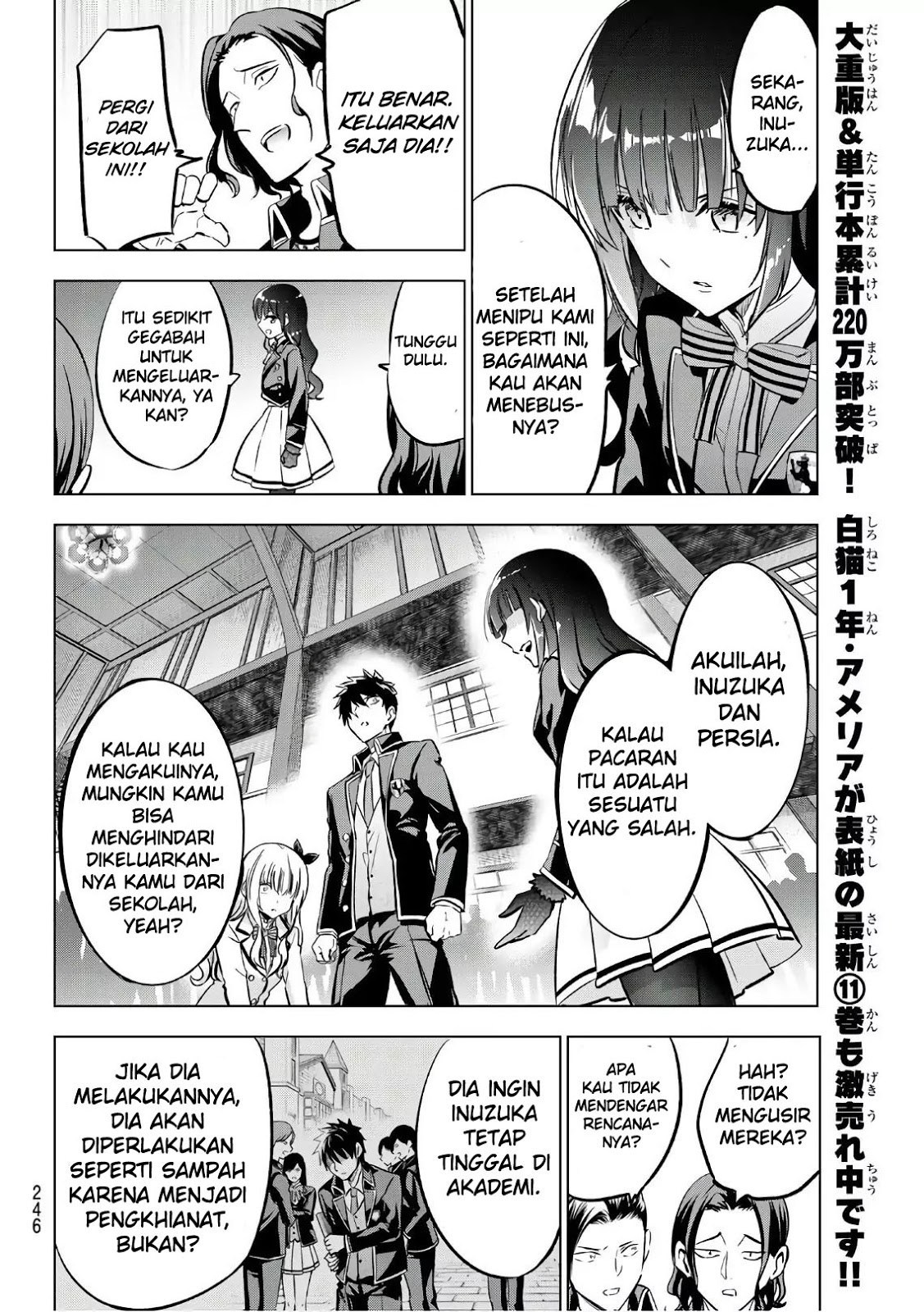 Kishuku Gakkou no Juliet - Chapter 86 17