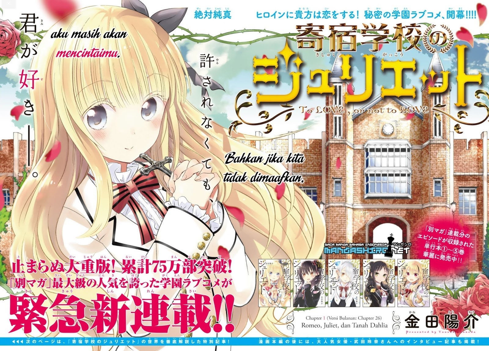 Kishuku Gakkou no Juliet - Chapter 26 3
