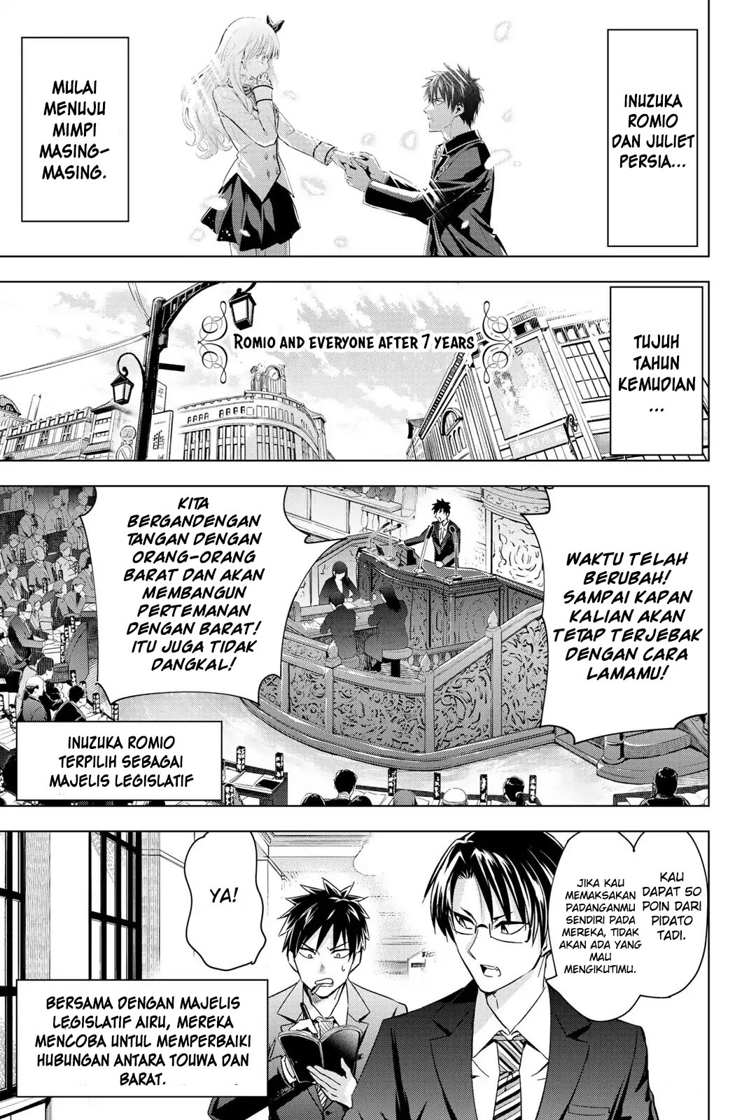 Kishuku Gakkou no Juliet - Chapter 119.5 5