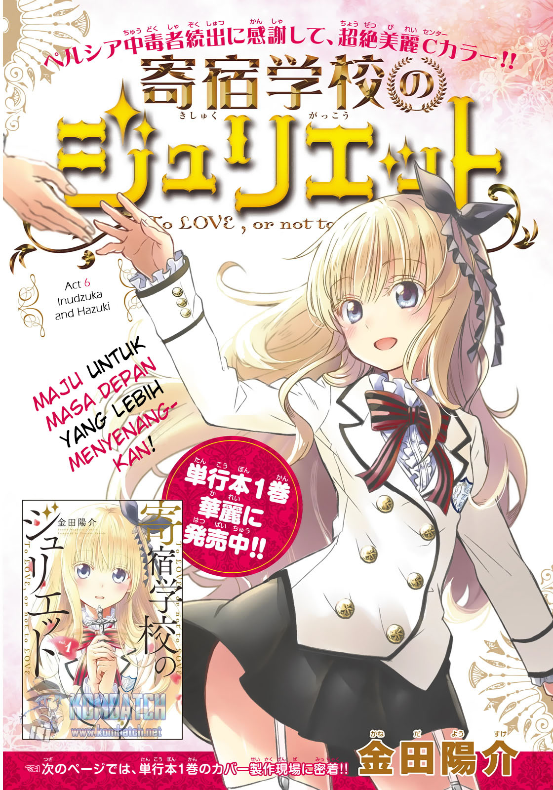 Kishuku Gakkou no Juliet - Chapter 6 2 Kishuku Gakkou no Juliet - Chapter 6 2