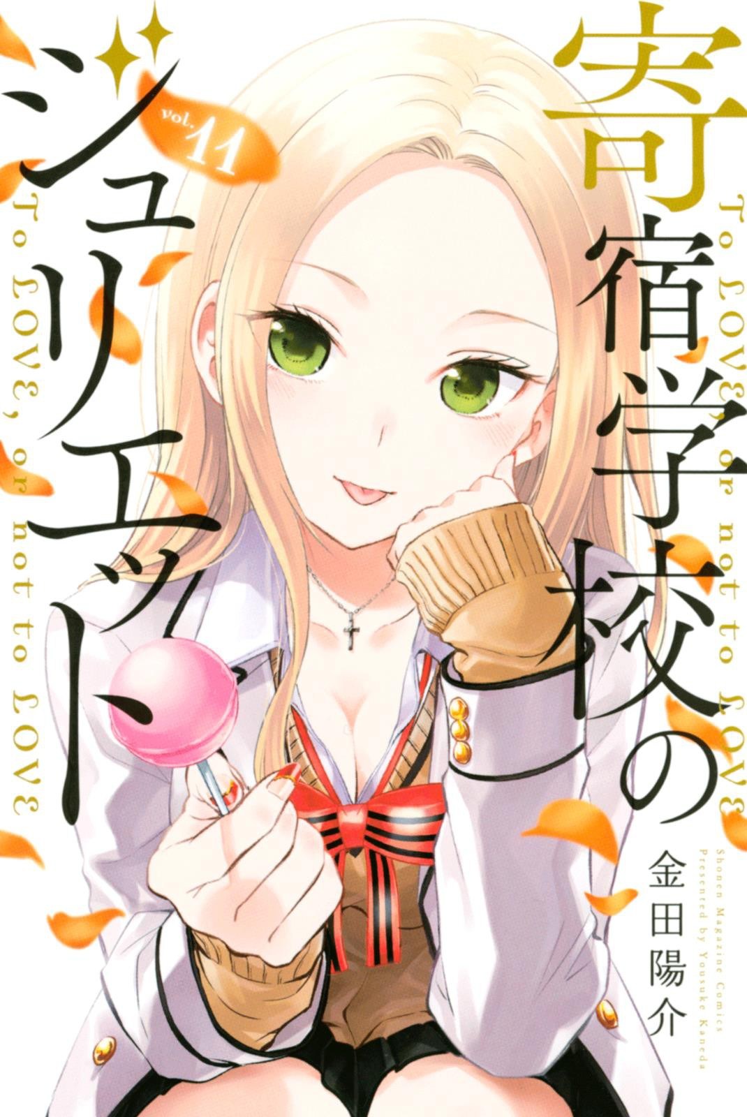 Kishuku Gakkou no Juliet - Chapter 68 2
