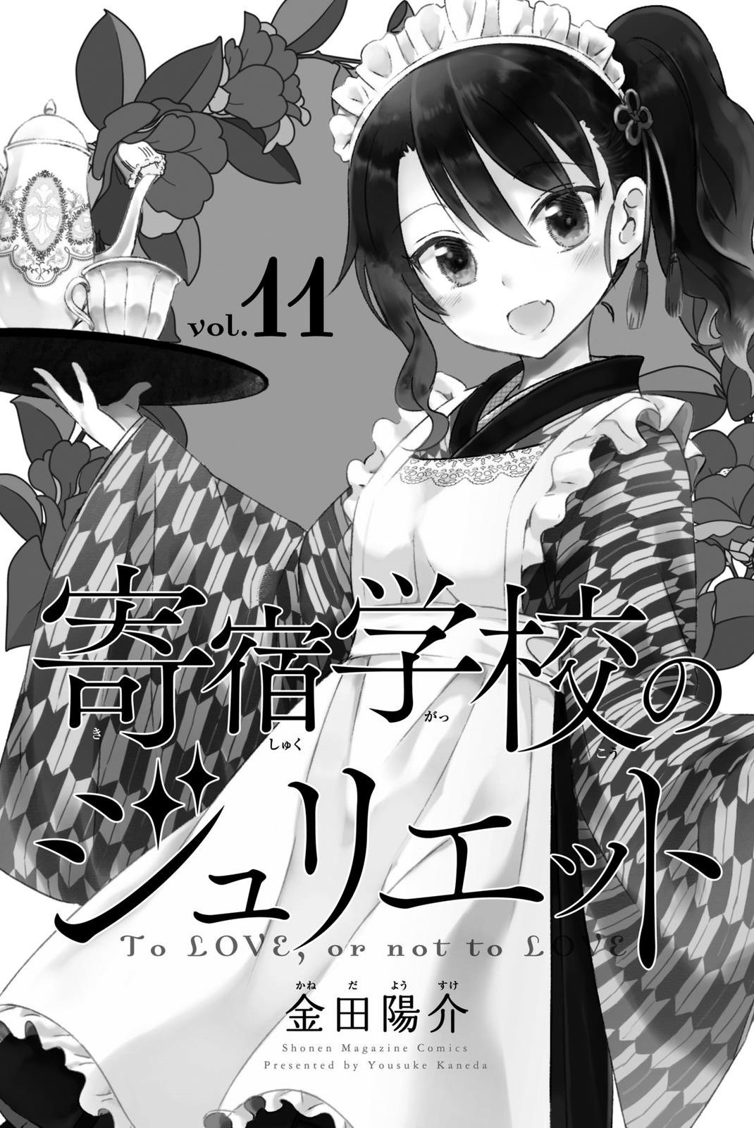 Kishuku Gakkou no Juliet - Chapter 68 3