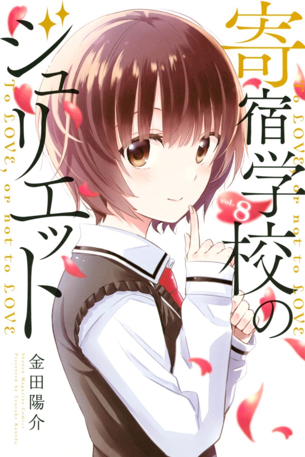 Kishuku Gakkou no Juliet - Chapter 49 2 Kishuku Gakkou no Juliet - Chapter 49 2