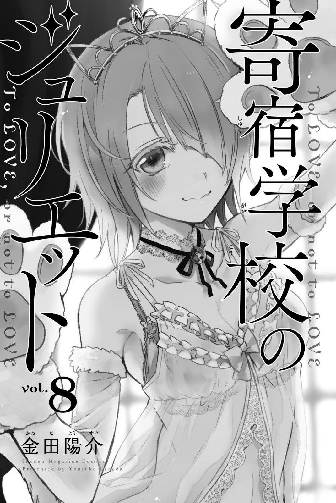 Kishuku Gakkou no Juliet - Chapter 49 3 Kishuku Gakkou no Juliet - Chapter 49 3