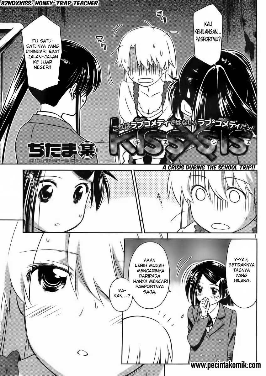 Kiss x Sis - Chapter 82 2
