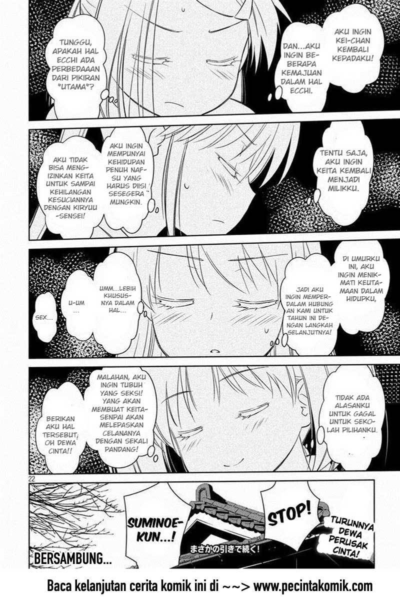Kiss x Sis - Chapter 87 23