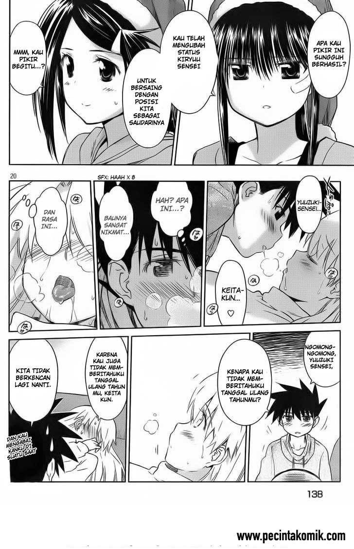 Kiss x Sis - Chapter 85 20