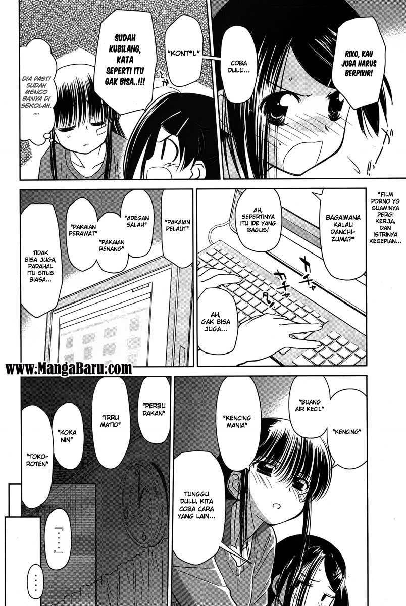 Kiss x Sis - Chapter 28 23