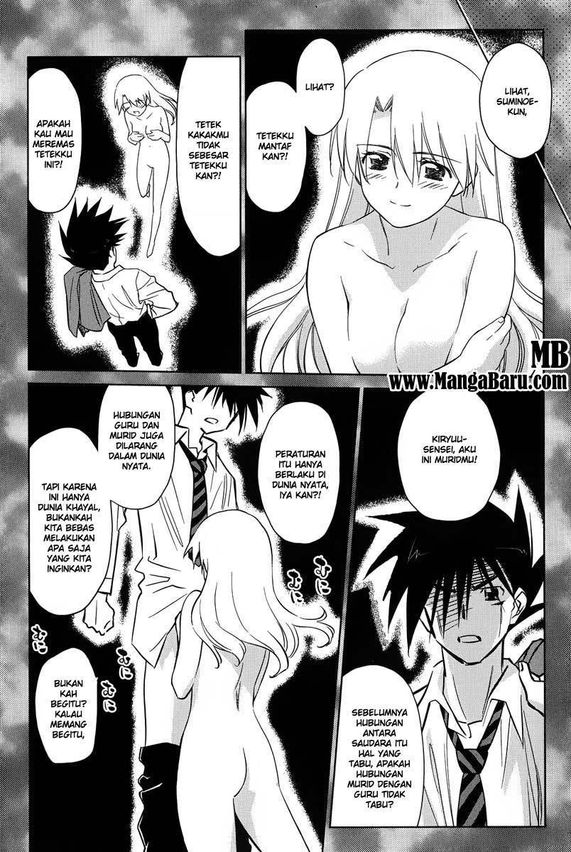 Kiss x Sis - Chapter 26 23